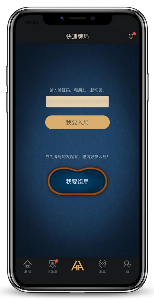 德州HHpoker官方正版
